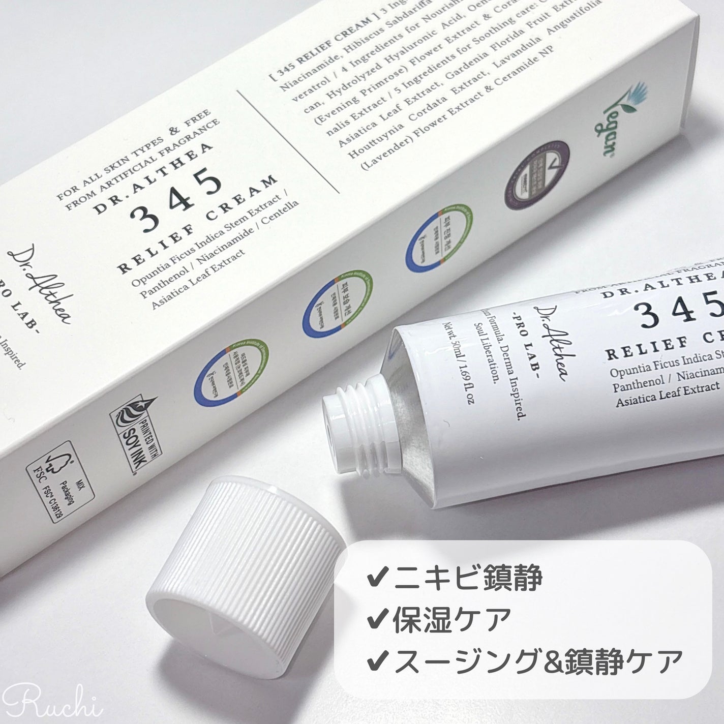 345リリーフクリーム/Dr.Althea/フェイスクリームを使ったクチコミ(3枚目)