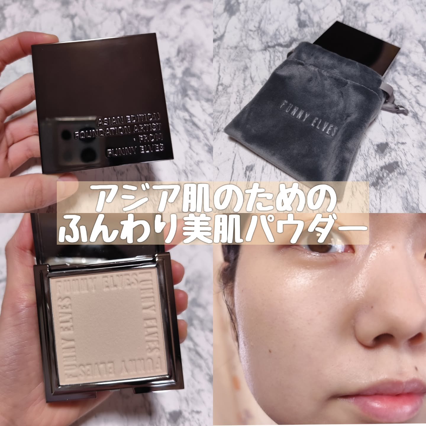 ソフトマットプレストパウダー/FUNNY ELVES方里/プレストパウダーを使ったクチコミ（1枚目）