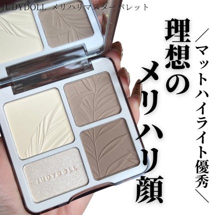 JUDYDOLL メリハリマスターパレット/JUDYDOLL/パウダーハイライトを使ったクチコミ(1枚目)