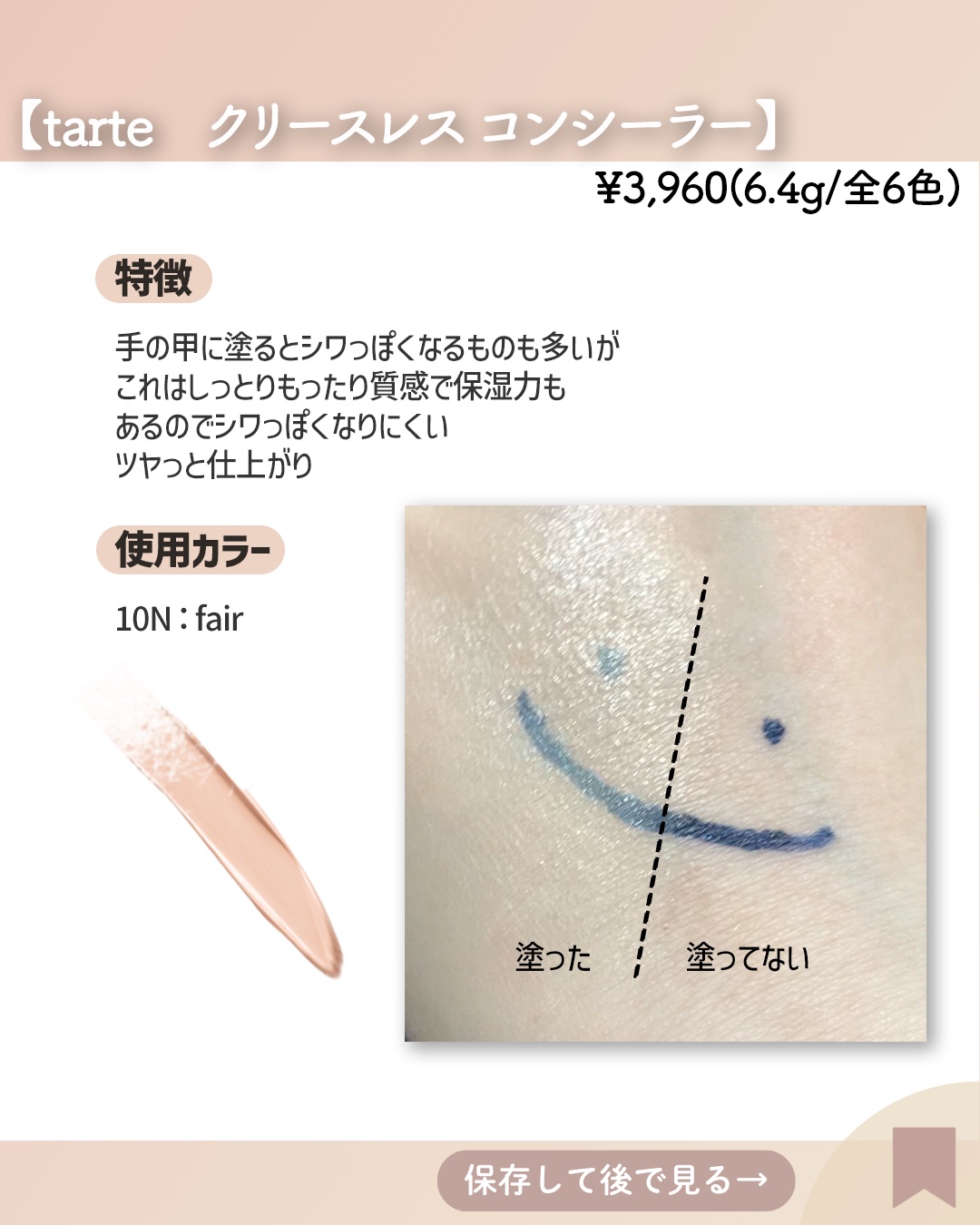creaseless concealer/tarte/クリームコンシーラーを使ったクチコミ（3枚目）