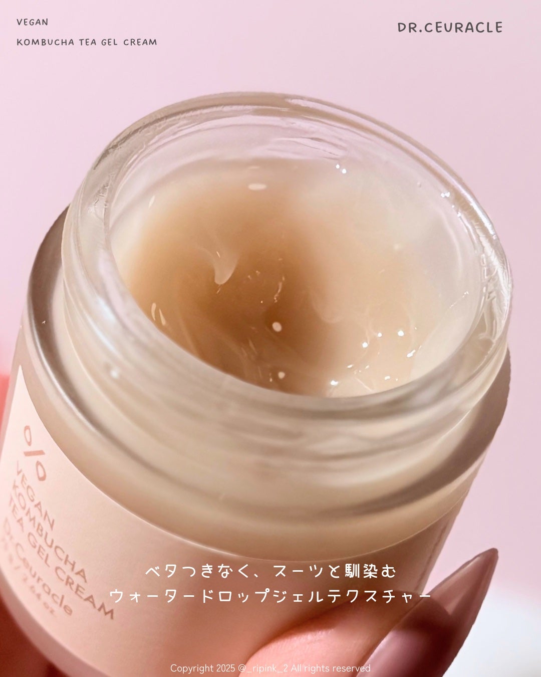 ビーガン コンブチャ ティー ジェル クリーム/Dr.Ceuracle/フェイスクリームを使ったクチコミ(6枚目)
