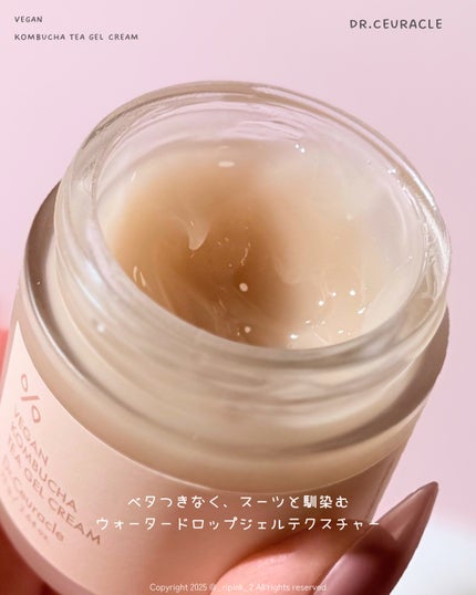 ビーガン コンブチャ ティー ジェル クリーム/Dr.Ceuracle/フェイスクリームを使ったクチコミ(6枚目)