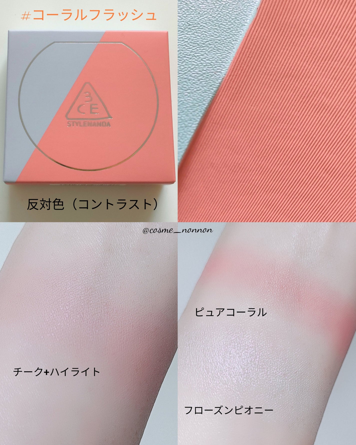 3CE ブラッシュライター/3CE/パウダーチークを使ったクチコミ(7枚目)