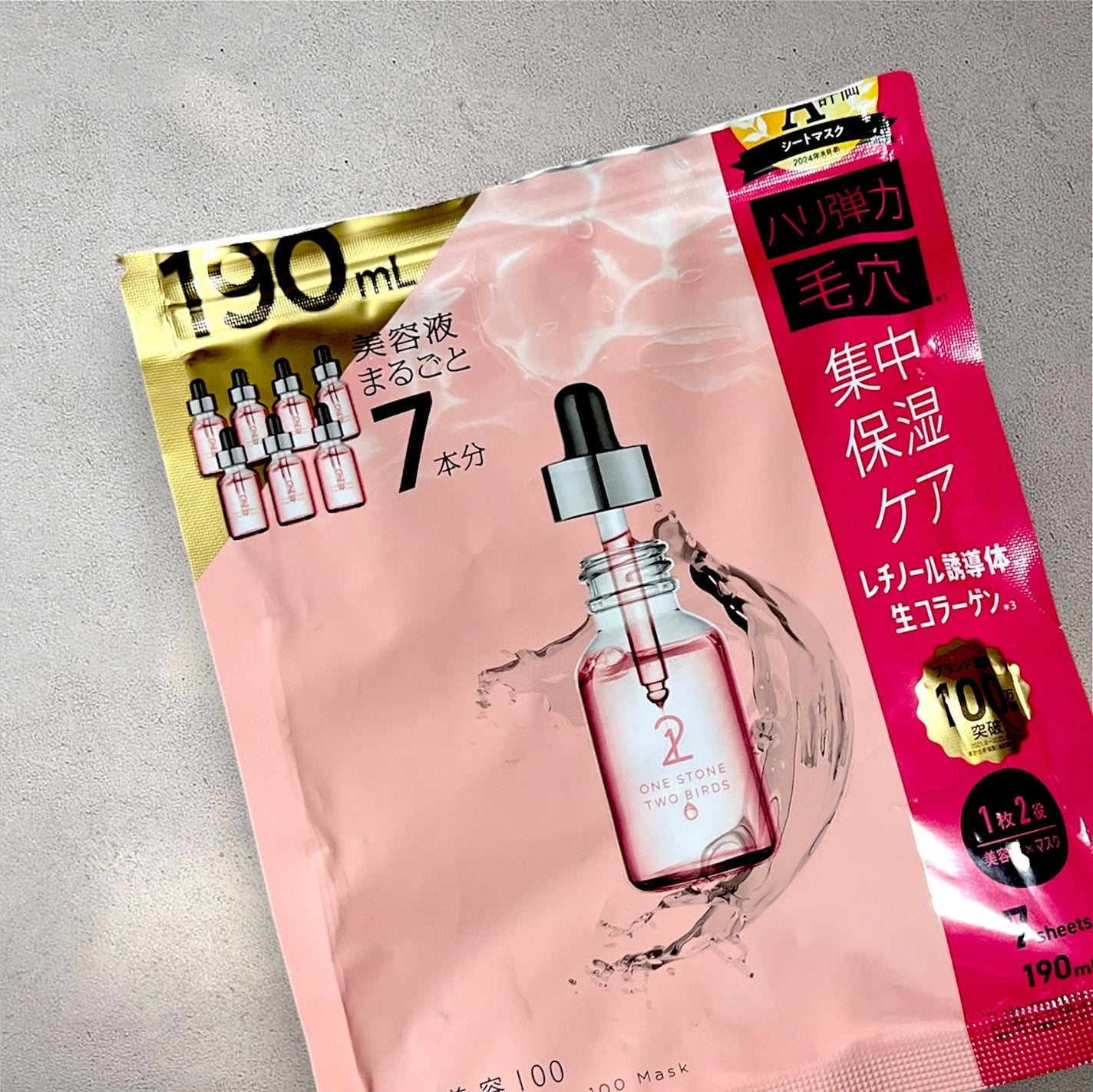 R❤︎フォロバ100 on LIPS 「🩷🩷🩷LDKでA評価!原液美容液の入ったマスク!圧倒的な重量感..」(1枚目)