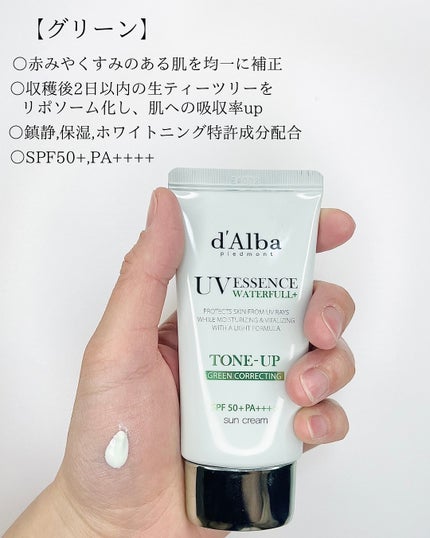 ダルバ ウォータフル トーンアップ サンクリーム(パープル)/ダルバ/日焼け止めクリームを使ったクチコミ(5枚目)