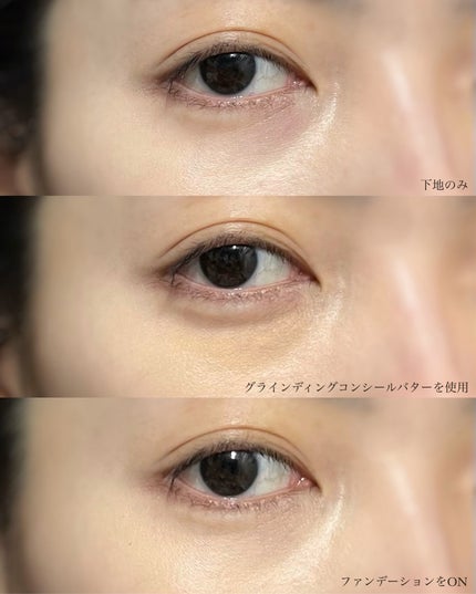 グラインディングコンシールバター/LUNA/クリームコンシーラーを使ったクチコミ(4枚目)