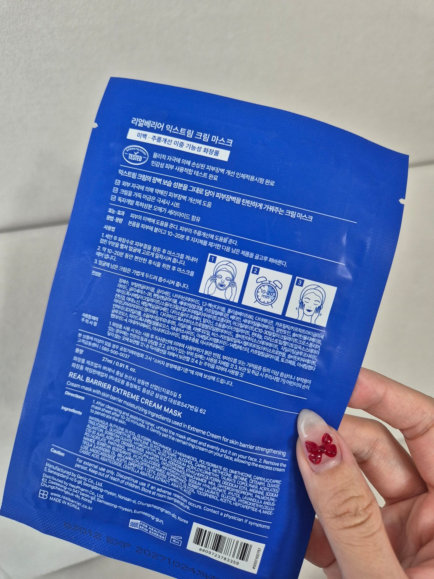 リアルバリア エクストリームクリームマスク/Real Barrier/シートマスク・パックを使ったクチコミ(2枚目)