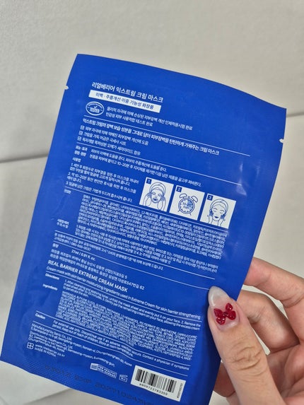 リアルバリア エクストリームクリームマスク/Real Barrier/シートマスク・パックを使ったクチコミ(2枚目)