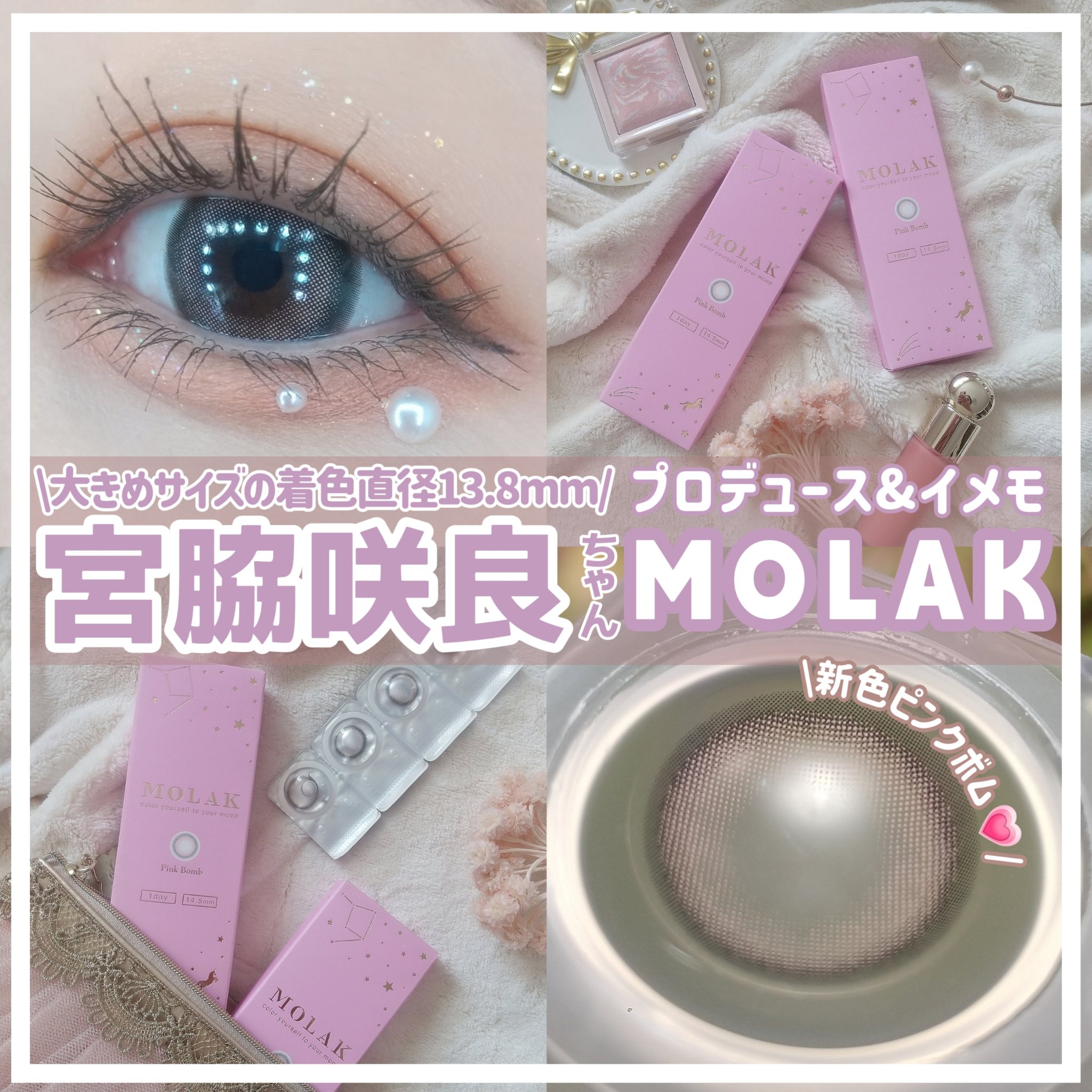 MOLAK 1day/MOLAK/ワンデー（１DAY）カラコンを使ったクチコミ（1枚目）