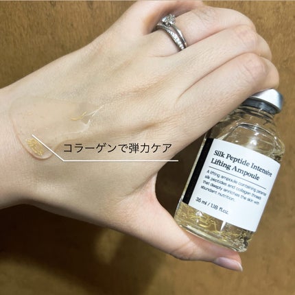 シルクペプチドインテンシブリフティングアンプル/SUNGBOON EDITOR(成分エディター)/美容液を使ったクチコミ(2枚目)