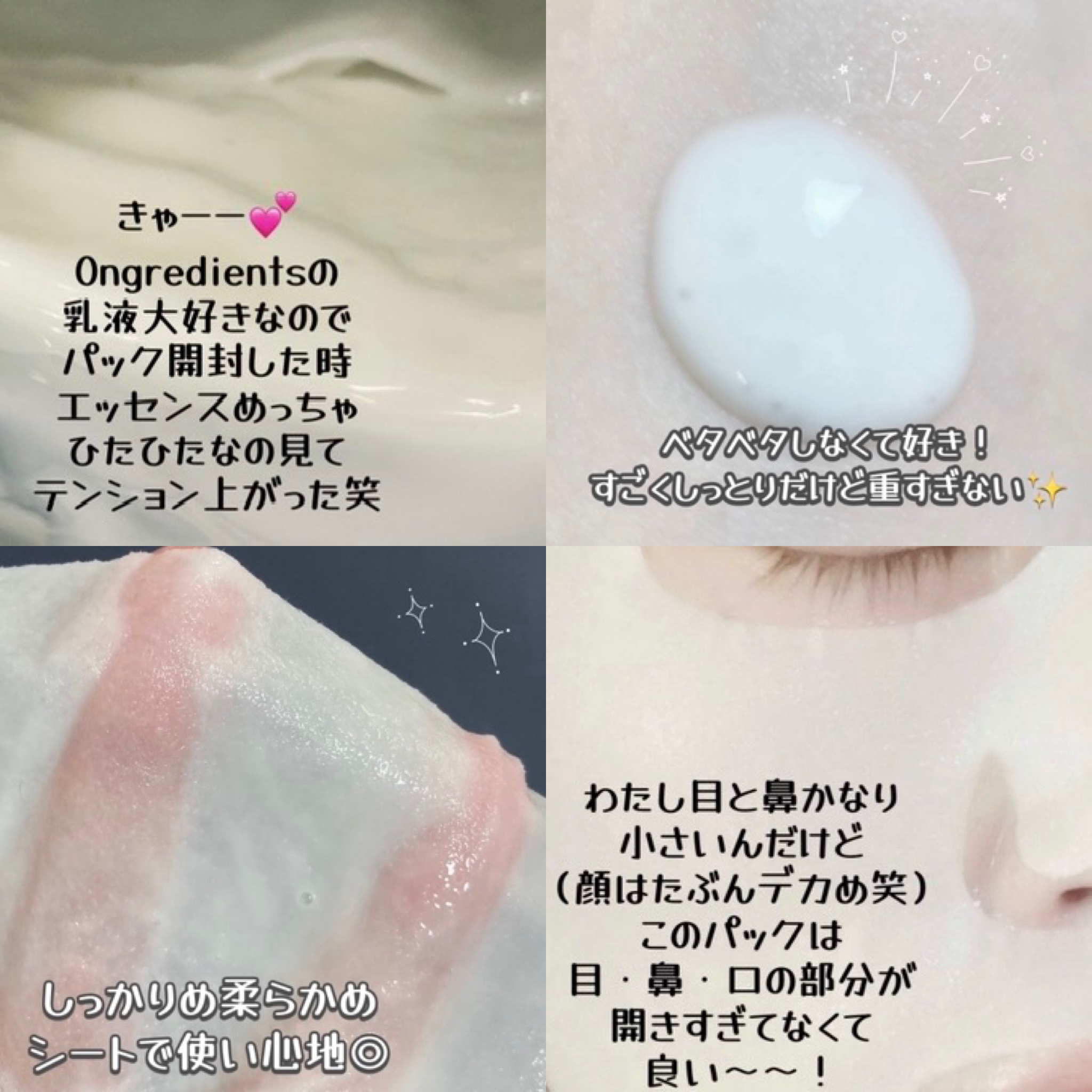 スキンバリアカーミングマスク/Ongredients/シートマスク・パックを使ったクチコミ（3枚目）