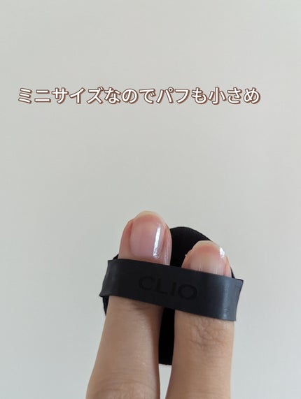 キル カバー ザ ニュー ファンウェア クッション/CLIO/クッションファンデーションを使ったクチコミ(3枚目)