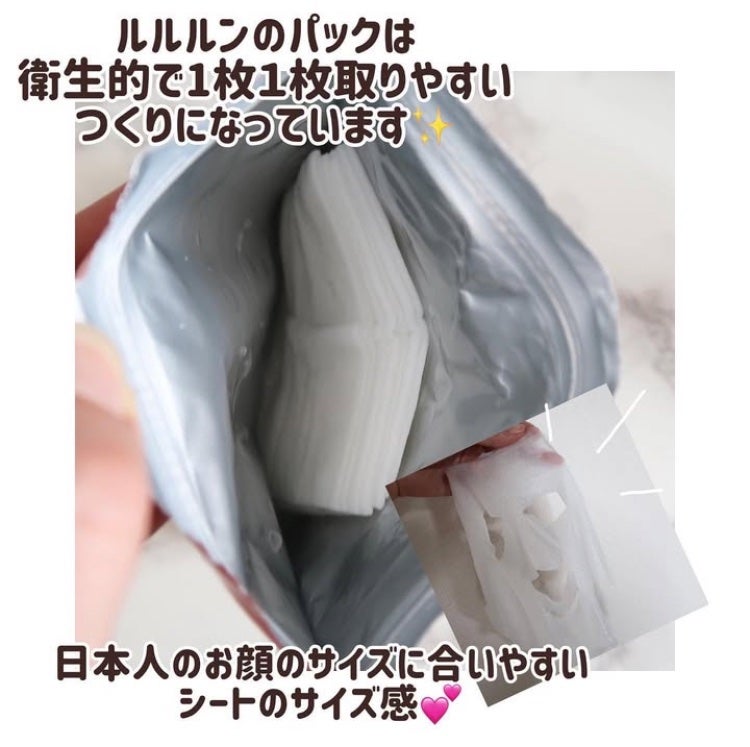 ルルルンピュア エブリーズ/ルルルン/シートマスク・パックを使ったクチコミ(4枚目)