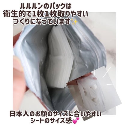 ルルルンピュア エブリーズ/ルルルン/シートマスク・パックを使ったクチコミ(4枚目)