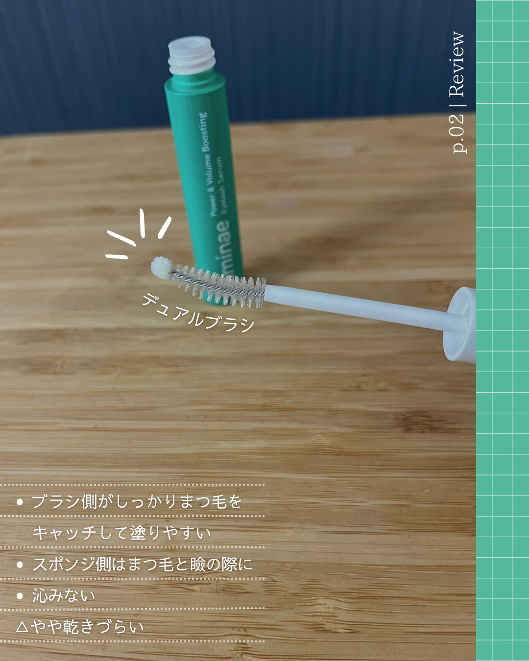 Power & Volume Boosting Eyelash Serum/Ruminae/まつげ美容液を使ったクチコミ（2枚目）