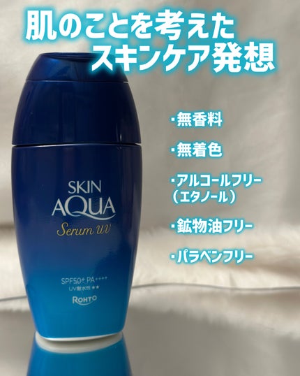 スキンアクア ヒアルロンセラムUV/スキンアクア/日焼け止めローションを使ったクチコミ(4枚目)