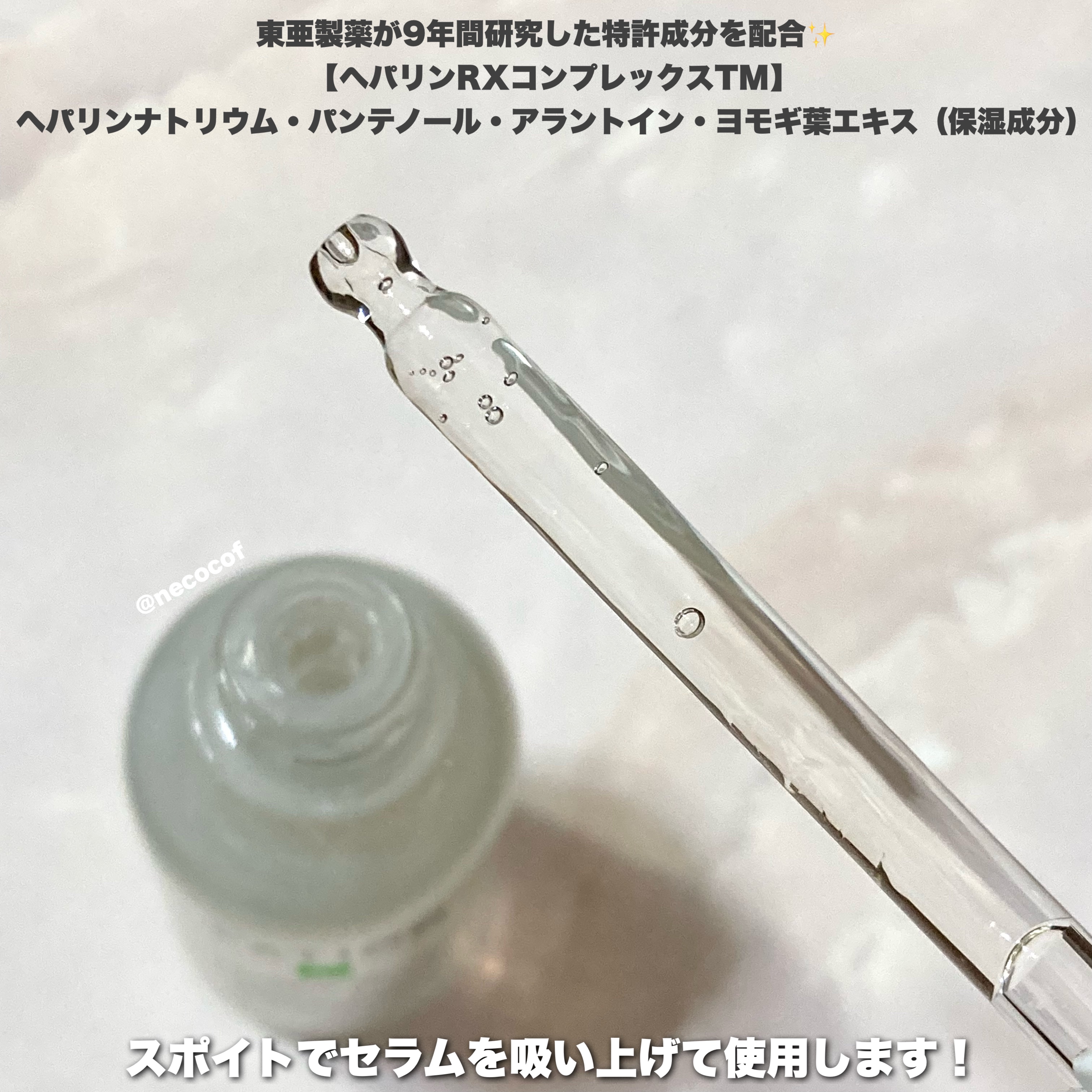 ノスカナイン トラブル セラム/FATION/美容液を使ったクチコミ（3枚目）