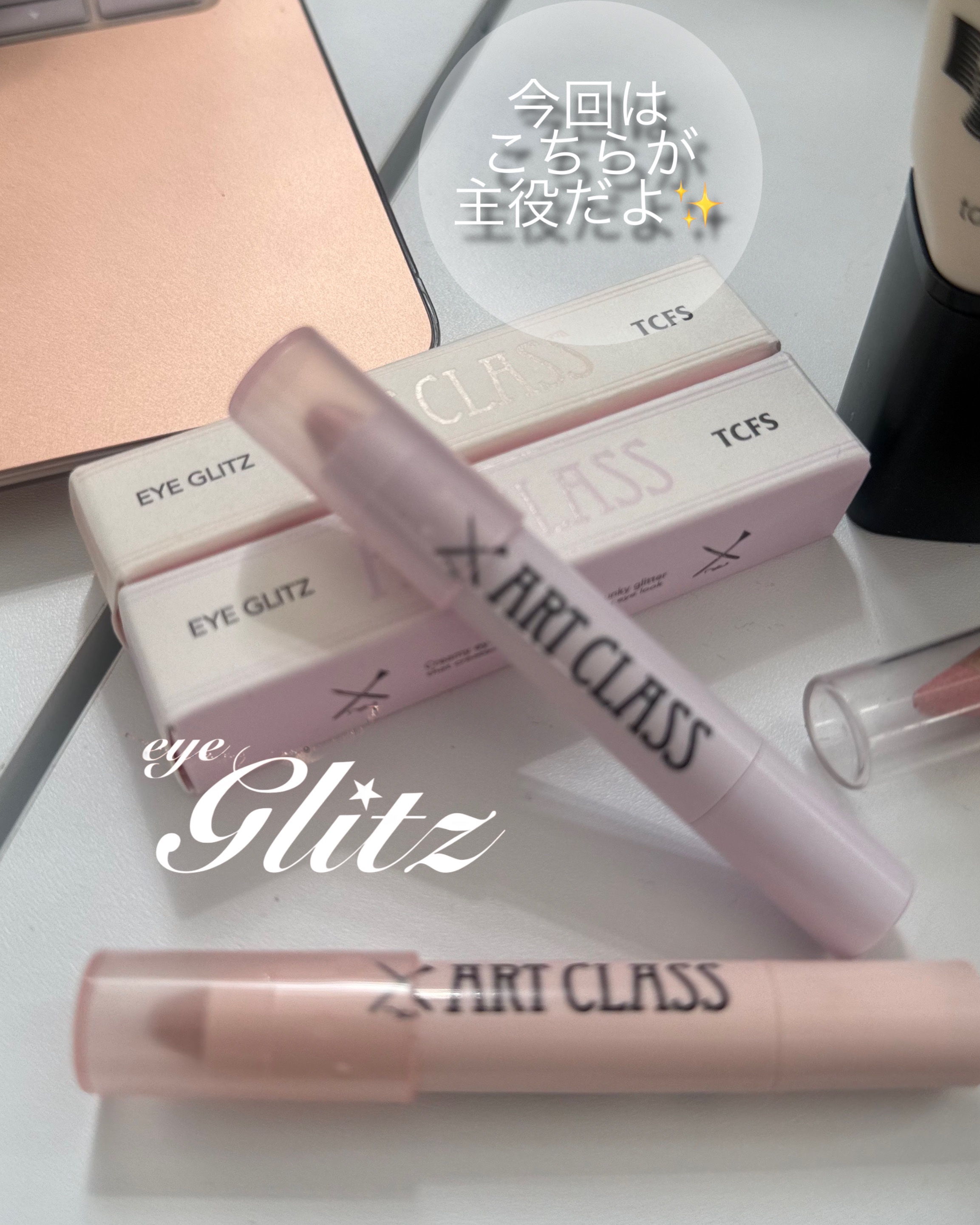 アートクラス アイグリッツ/too cool for school/スティックアイシャドウを使ったクチコミ（2枚目）