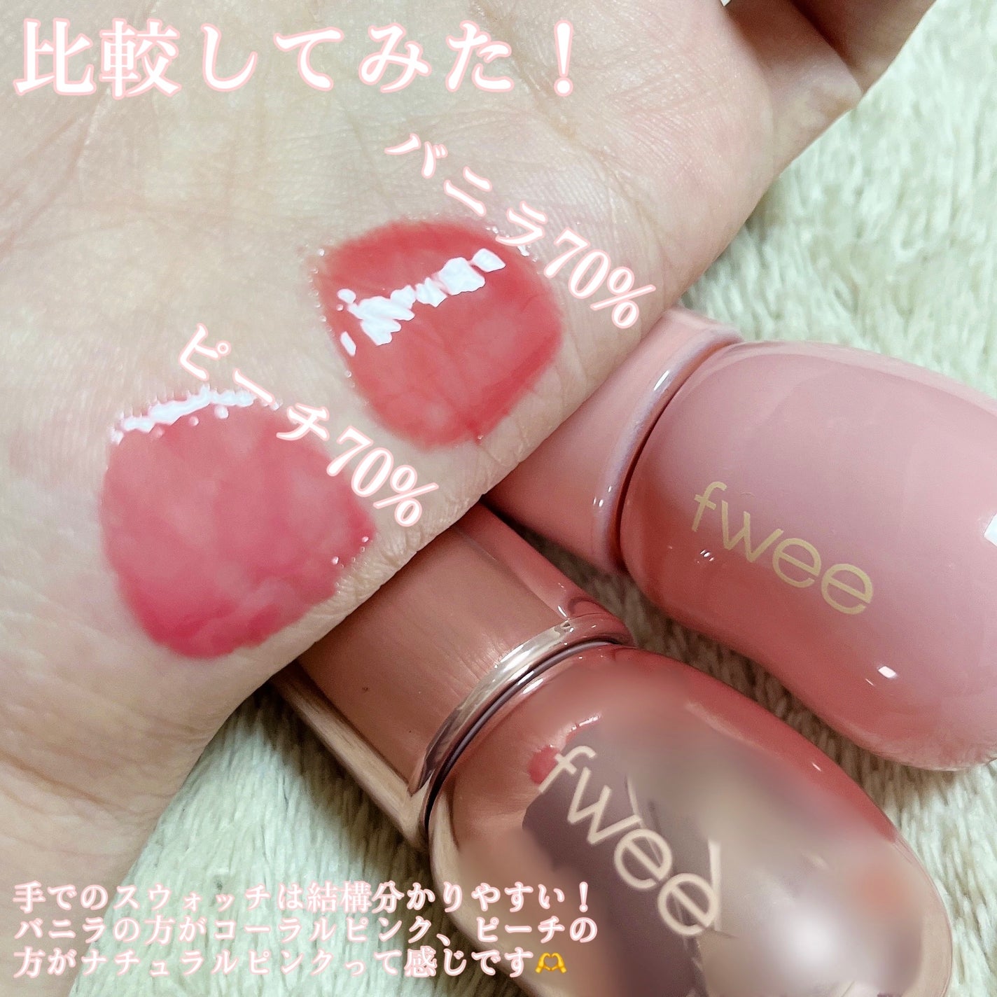 フィー 3Dボリューミンググロス/fwee/リップグロスを使ったクチコミ(4枚目)