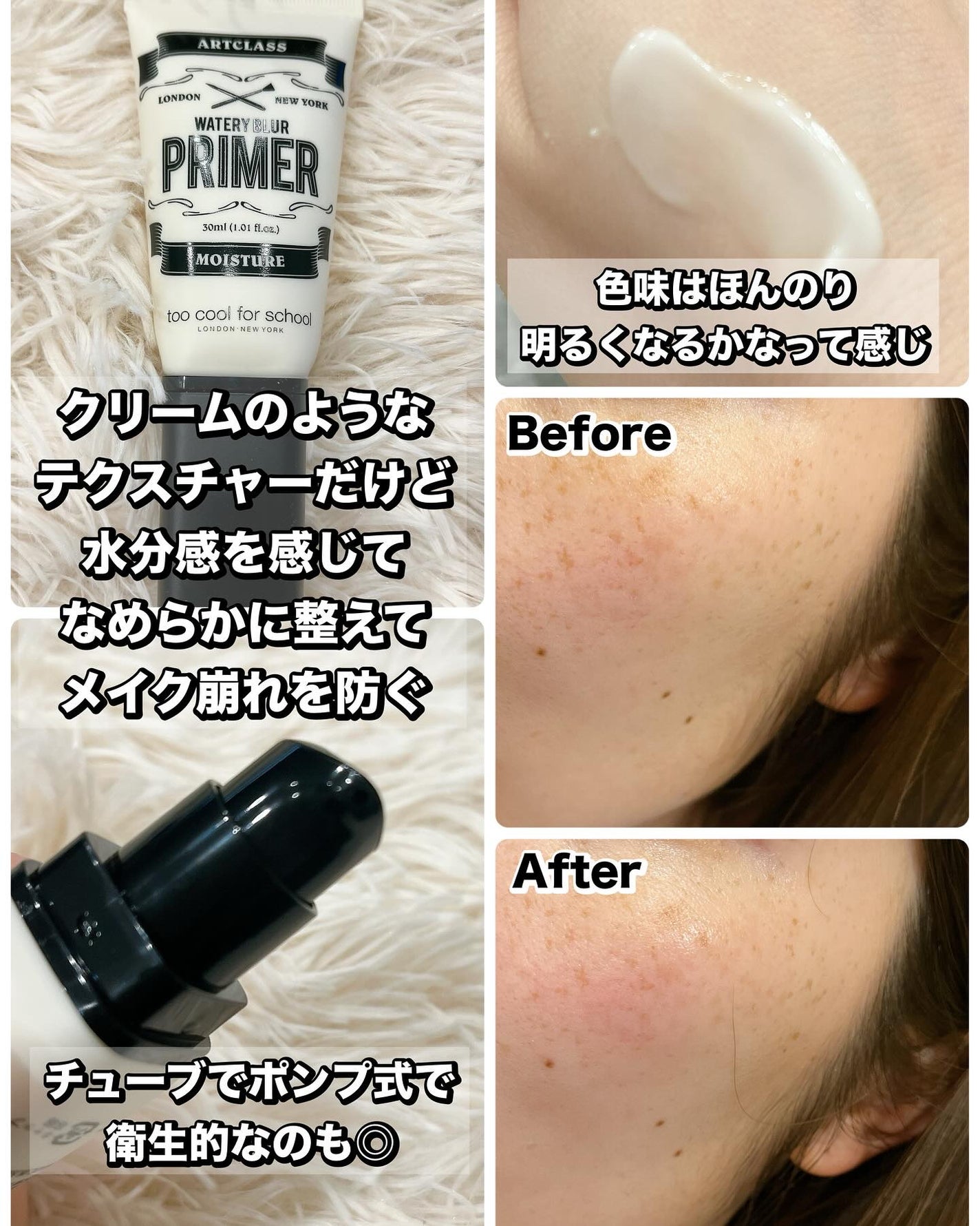 れいこ❤️ on LIPS 「toocoolforschoolウォータリーブラープライマーし..」(2枚目)