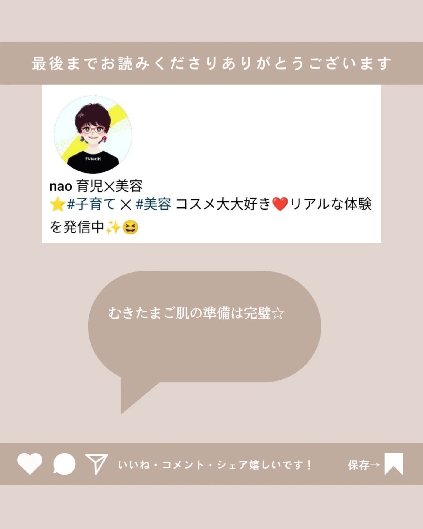 EXO ピールメンテナンスオイル/クレンジングリサーチ/オイルクレンジングを使ったクチコミ(5枚目)