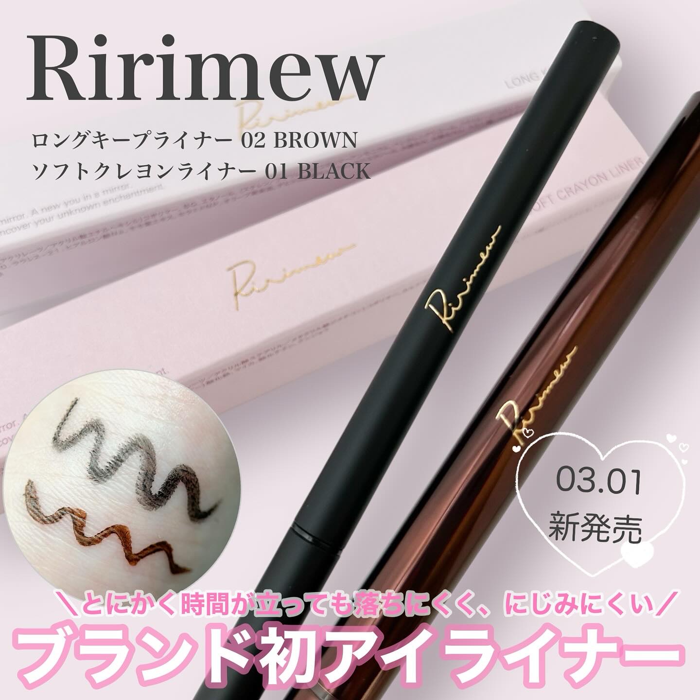 リリミュウ ソフトクレヨンライナー 01 ブラック/Ririmew/ペンシルアイライナーを使ったクチコミ（1枚目）