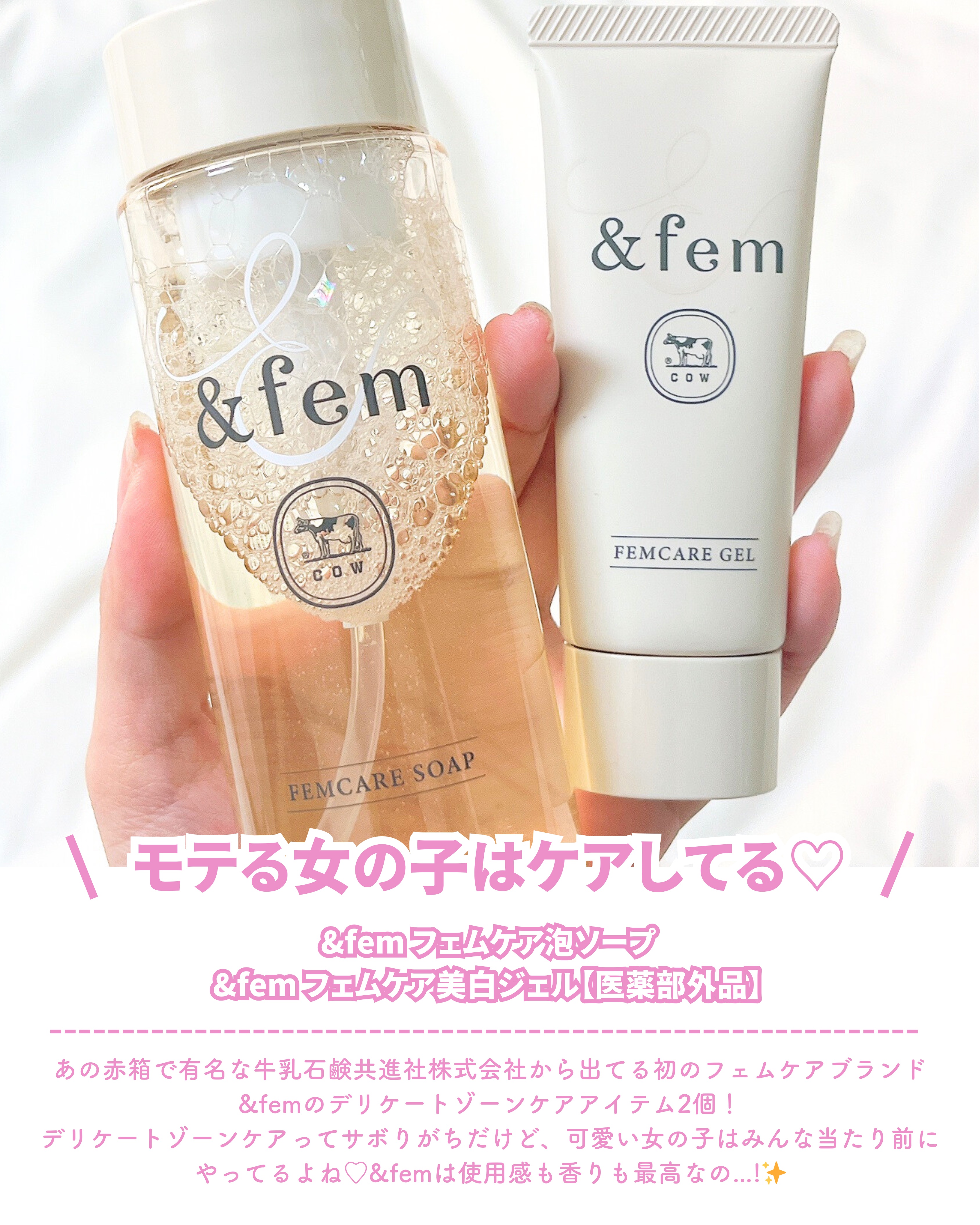 アンドフェム フェムケア泡ソープ/＆fem/デリケートゾーンケアを使ったクチコミ（2枚目）
