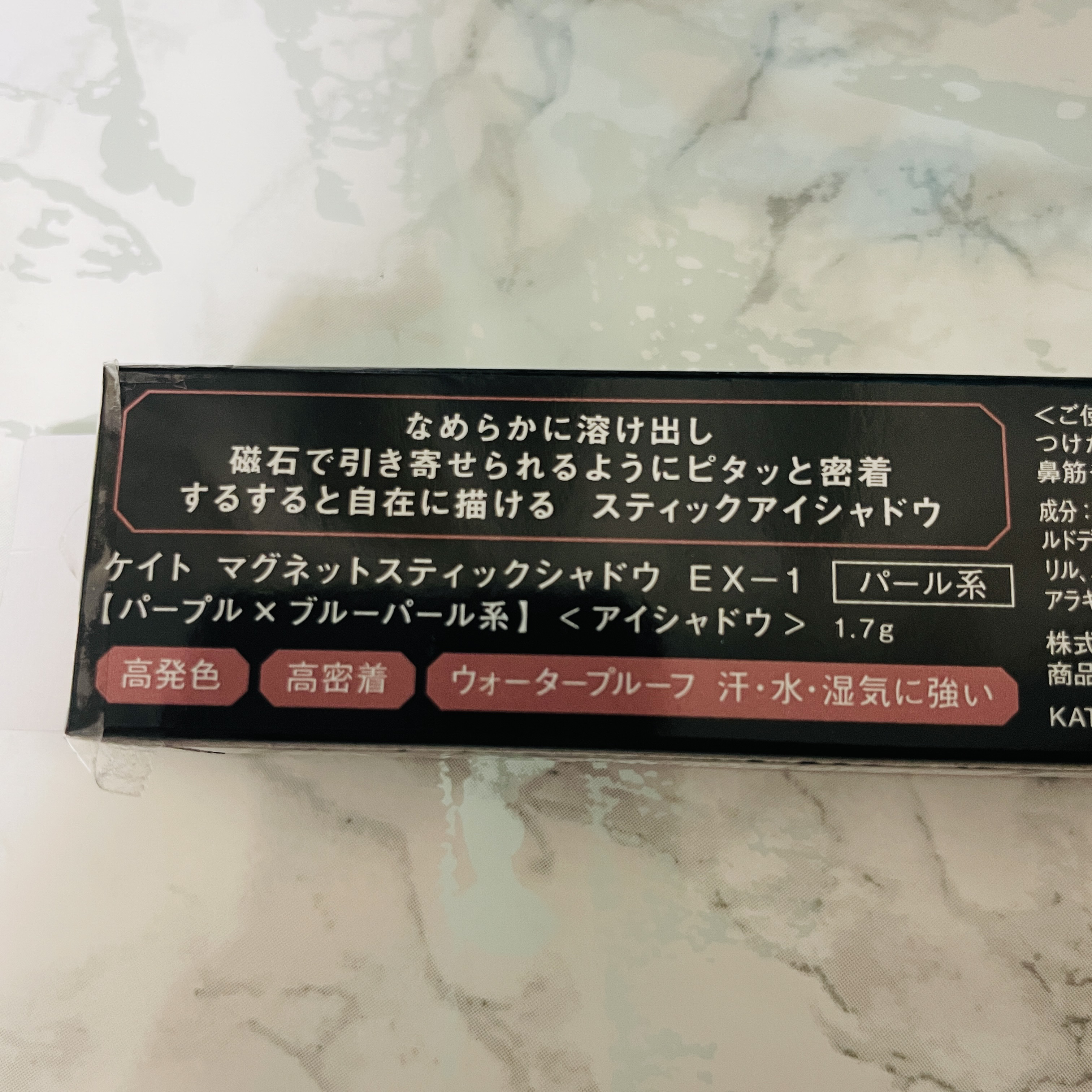 ケイト マグネットスティックシャドウ EX-1 パール系【パープル×ブルーパール系】/KATE/スティックアイシャドウを使ったクチコミ（2枚目）