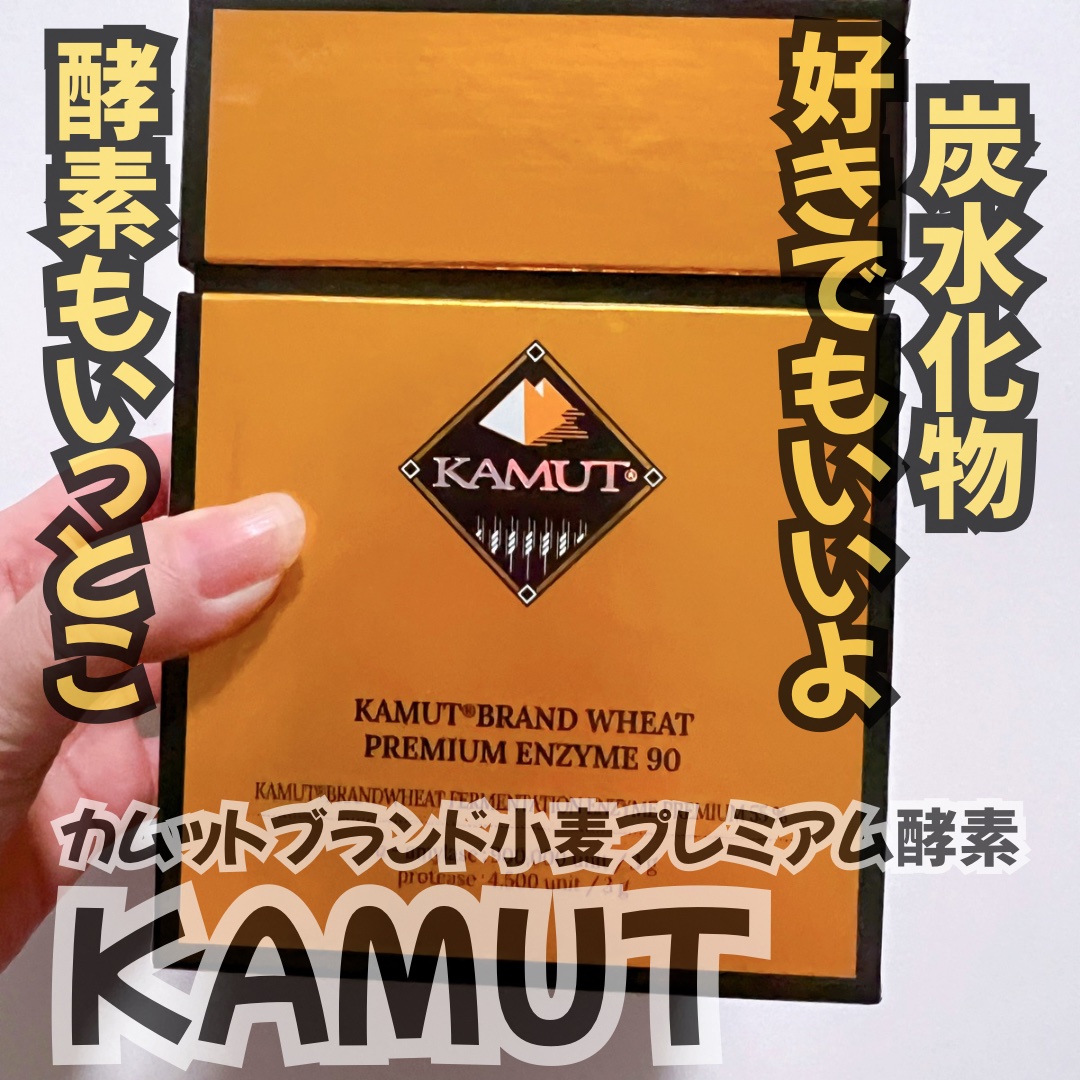 GOLD KAMUT 酵素/Grain On/ボディサプリメントを使ったクチコミ（1枚目）