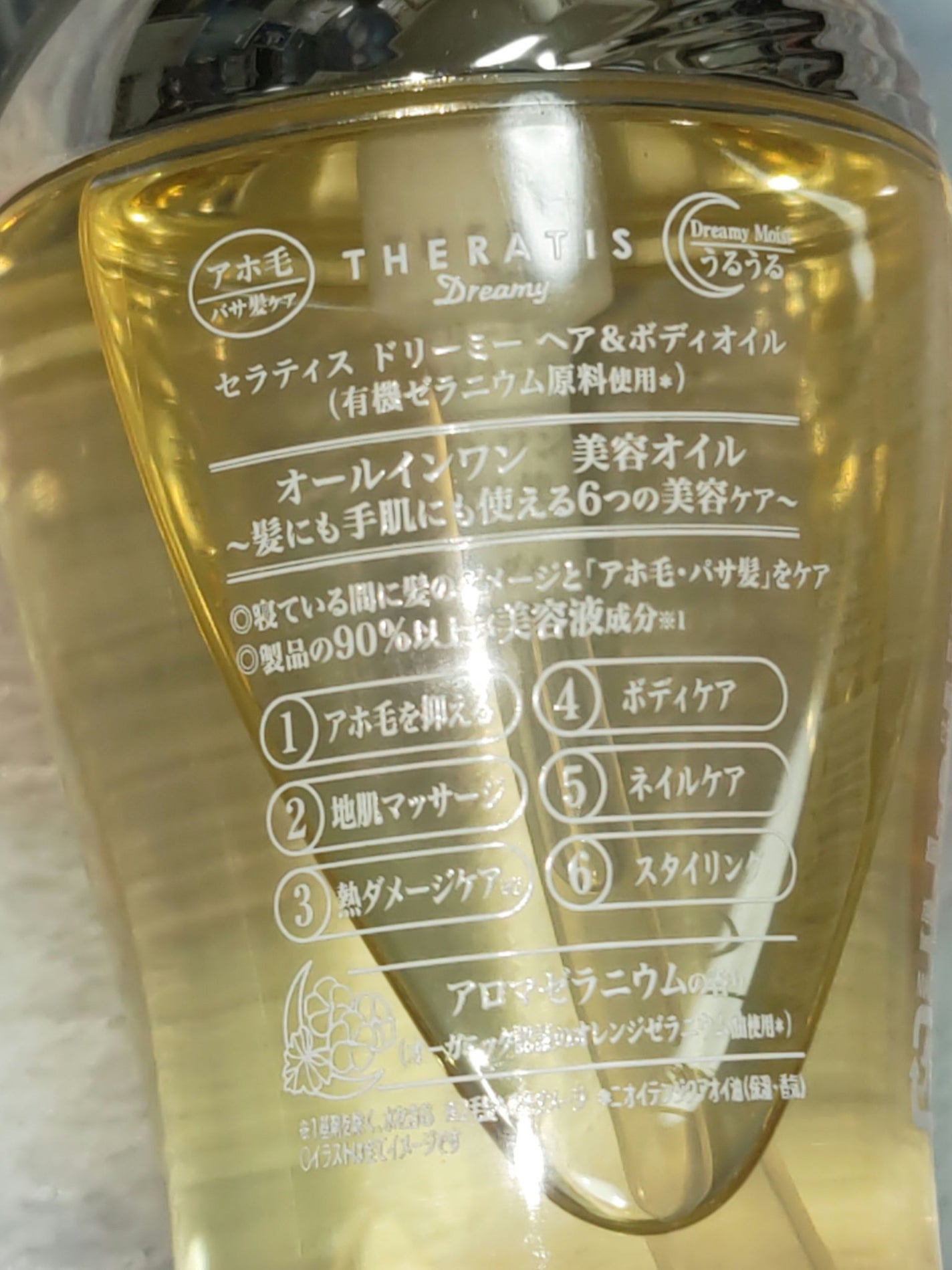 ドリーミー ヘア&ボディオイル/THERATIS/ボディオイルを使ったクチコミ(2枚目)