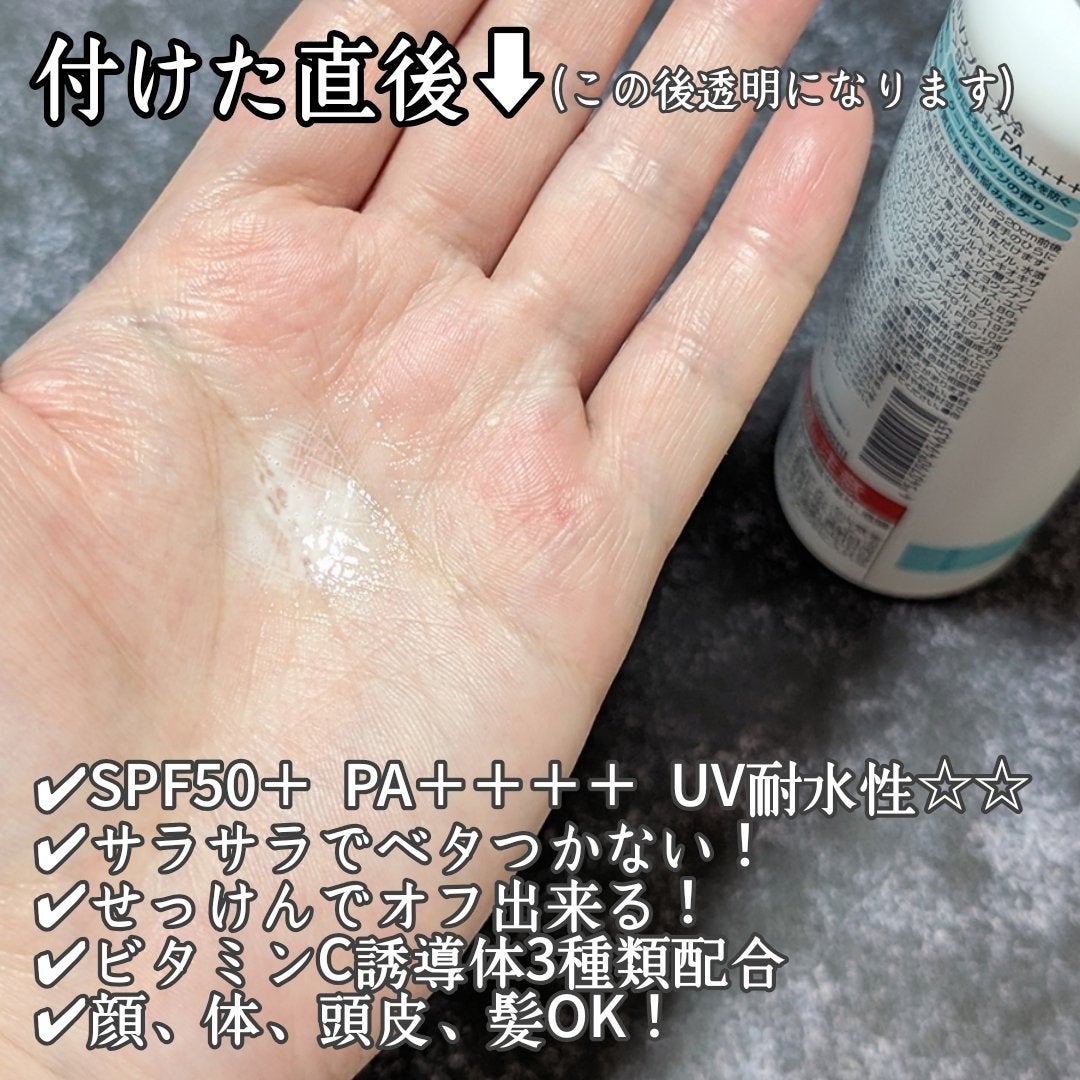 プロ・業務用UVスプレー氷冷/ヤーマン/日焼け止めミスト・スプレーを使ったクチコミ(2枚目)