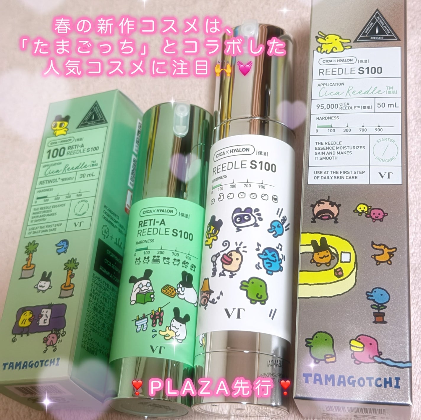 リードルショット100/VT/美容液を使ったクチコミ(1枚目)