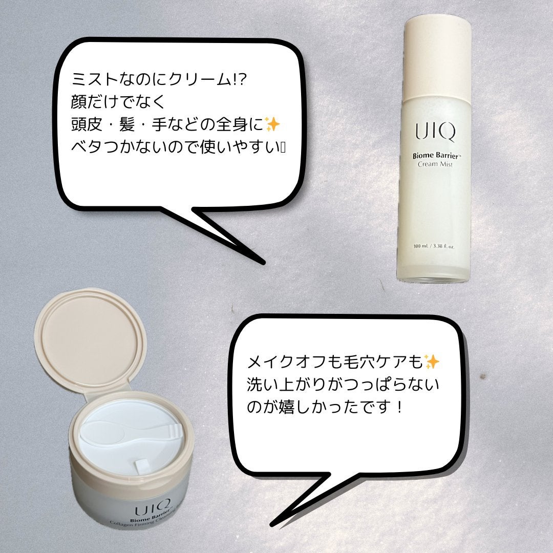 バイオームバリア クリームミスト/UIQ/ミスト状化粧水を使ったクチコミ(2枚目)