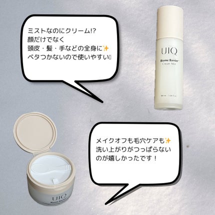 バイオームバリア クリームミスト/UIQ/ミスト状化粧水を使ったクチコミ(2枚目)
