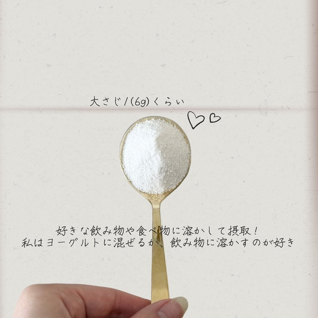 ザ・コラーゲン <パウダー>/ザ・コラーゲン/美容サプリメントを使ったクチコミ(3枚目)