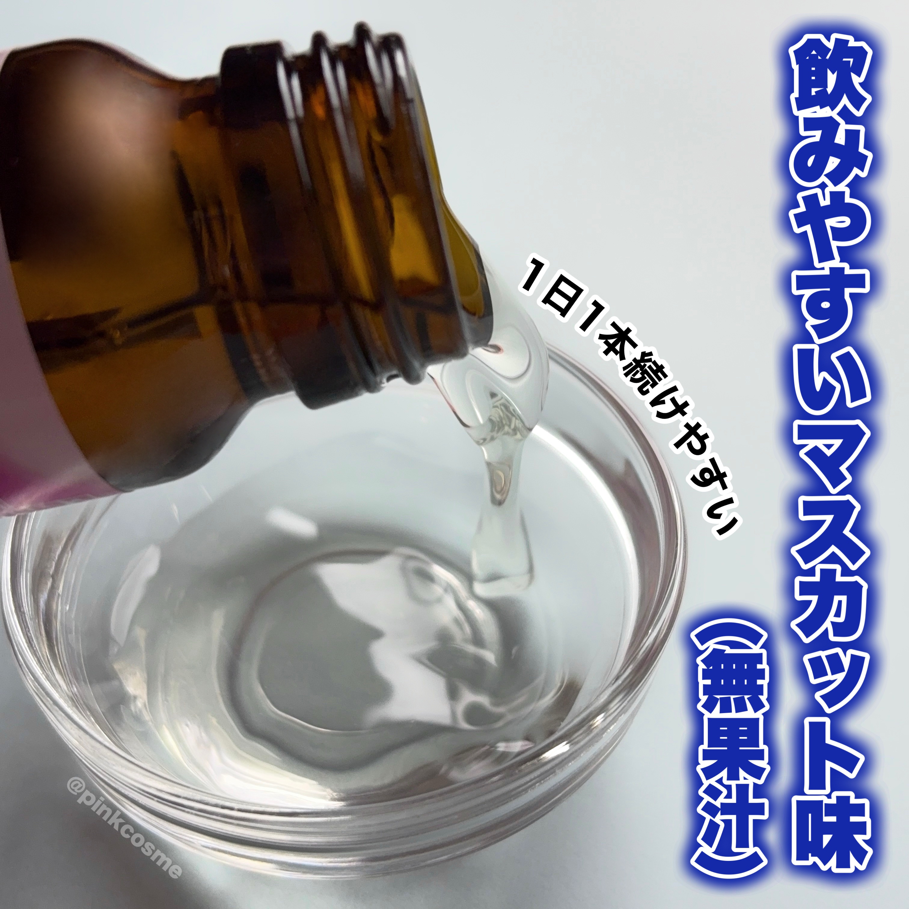 ハイチオール コラーゲンブライト/ハイチオール/美容ドリンクを使ったクチコミ（3枚目）