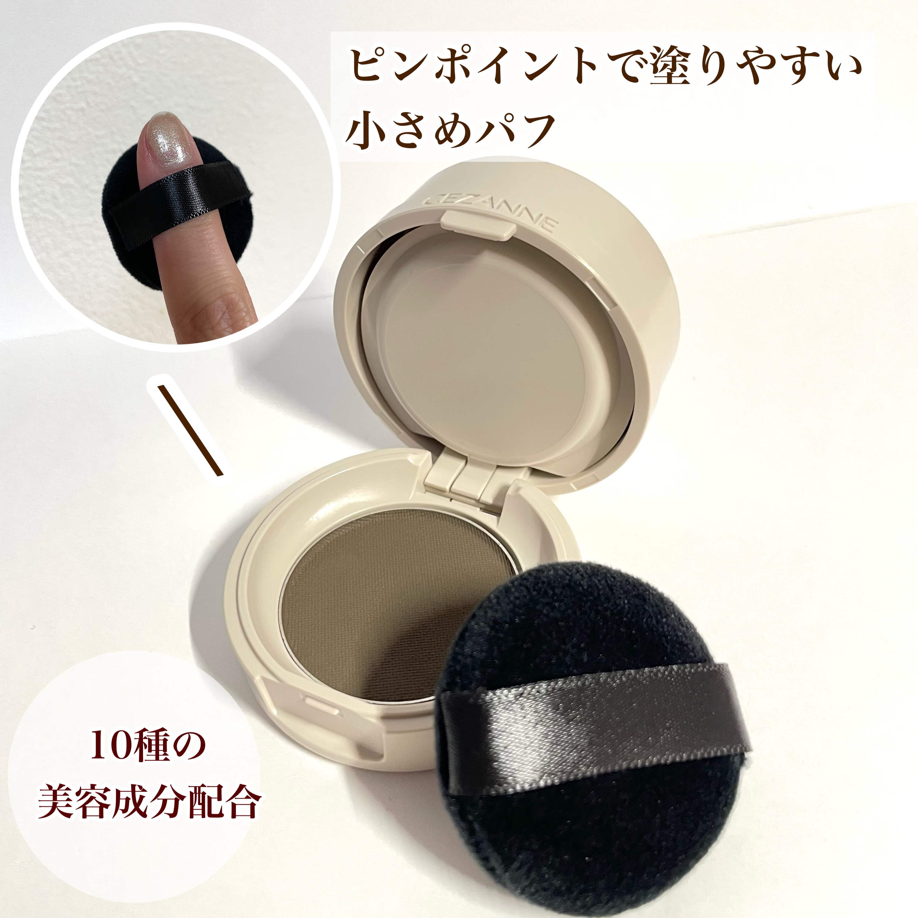 ヘアメイクパウダー/CEZANNE/ヘアケア・スタイリングを使ったクチコミ（3枚目）