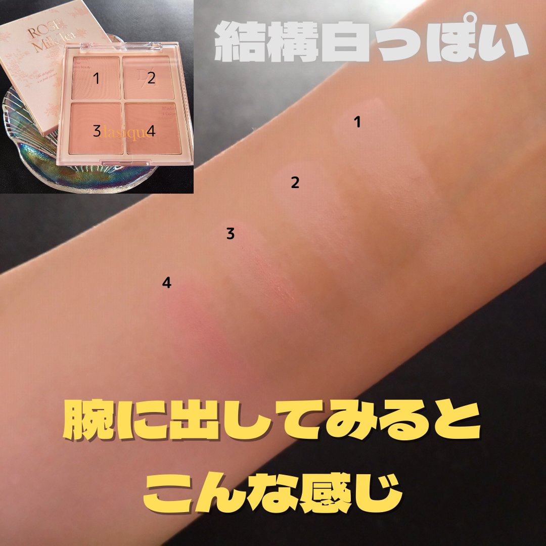 ブレンディングムードチーク/dasique/パウダーチークを使ったクチコミ（2枚目）