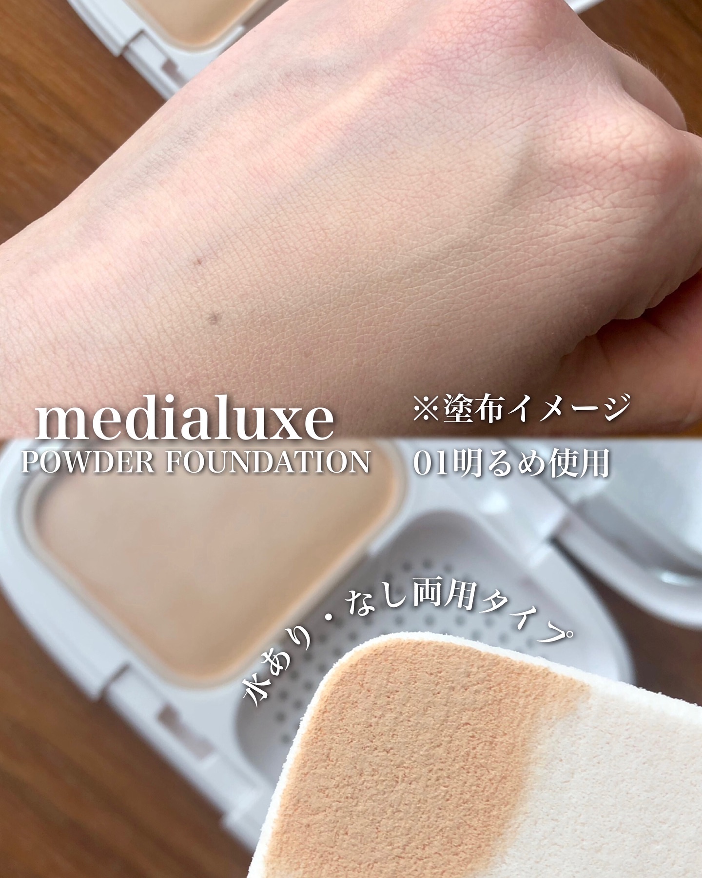 パウダーファンデーション/media luxe/パウダーファンデーションを使ったクチコミ（3枚目）