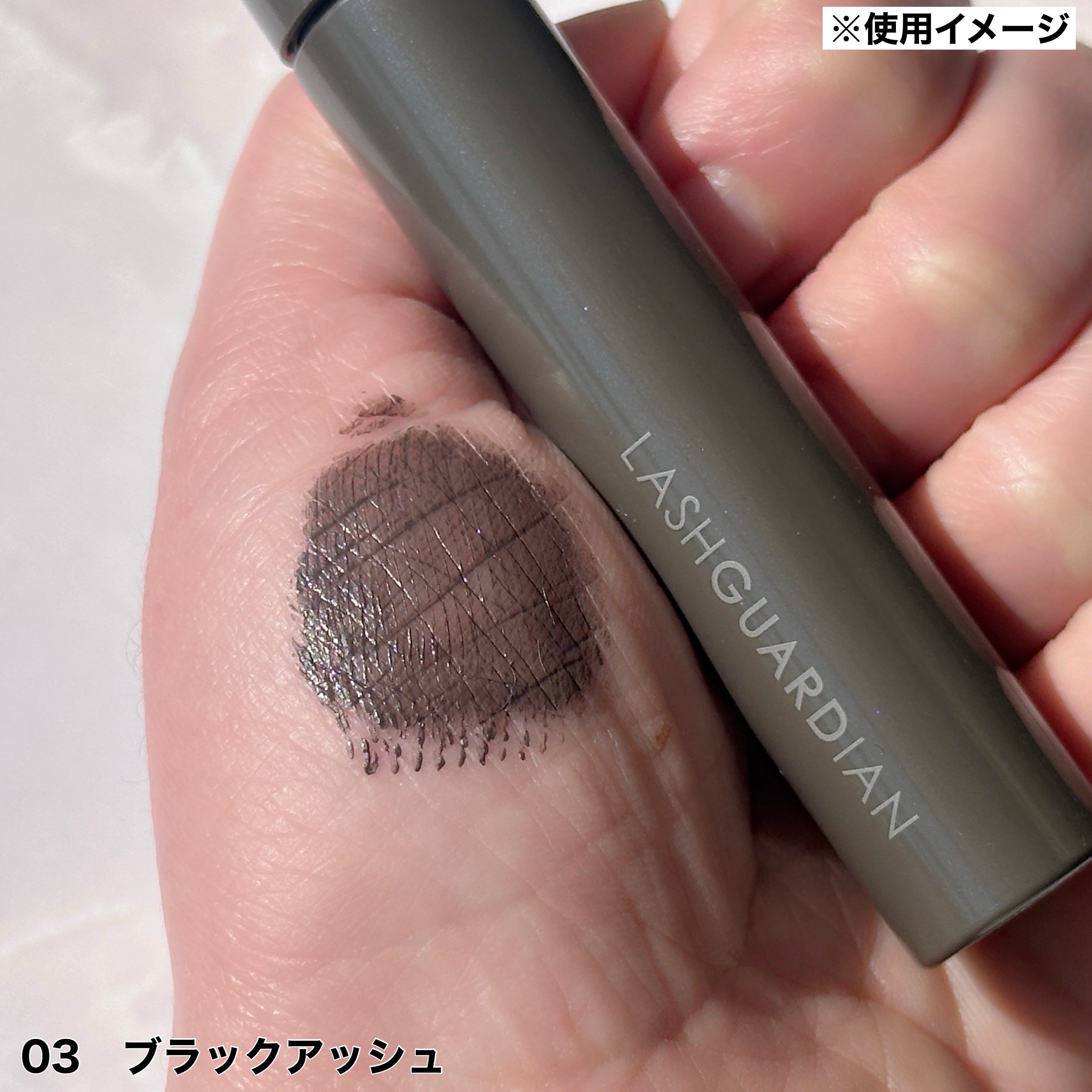 ラッシュガーディアン アングラヴィティマスカラ/LASHGUARDIAN/マスカラを使ったクチコミ（3枚目）