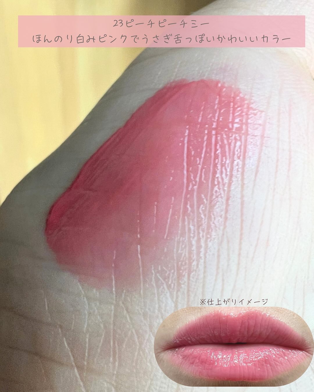 ザ ジューシーラスティングティント/rom&nd/リップティントを使ったクチコミ（2枚目）