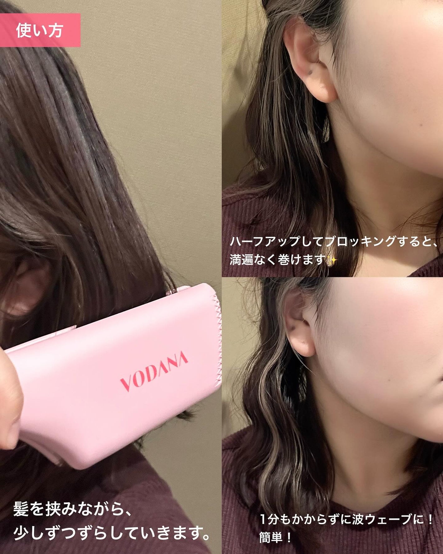 トリプルフローウェーブアイロン 32mm/40mm/VODANA (ボダナ)/カールアイロンを使ったクチコミ(4枚目)