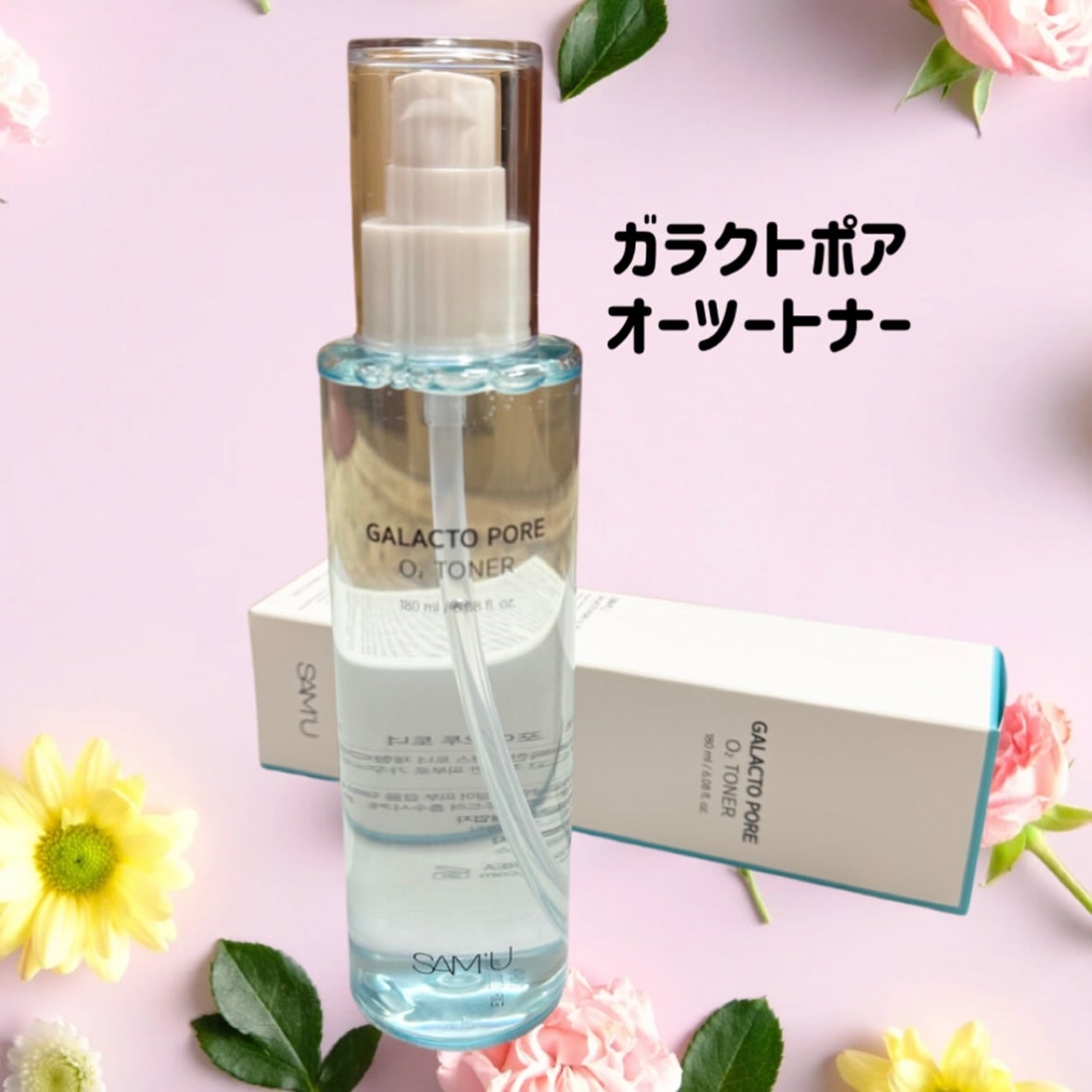 サミュ ガラクトポア セラム/SAM'U/美容液を使ったクチコミ(7枚目)