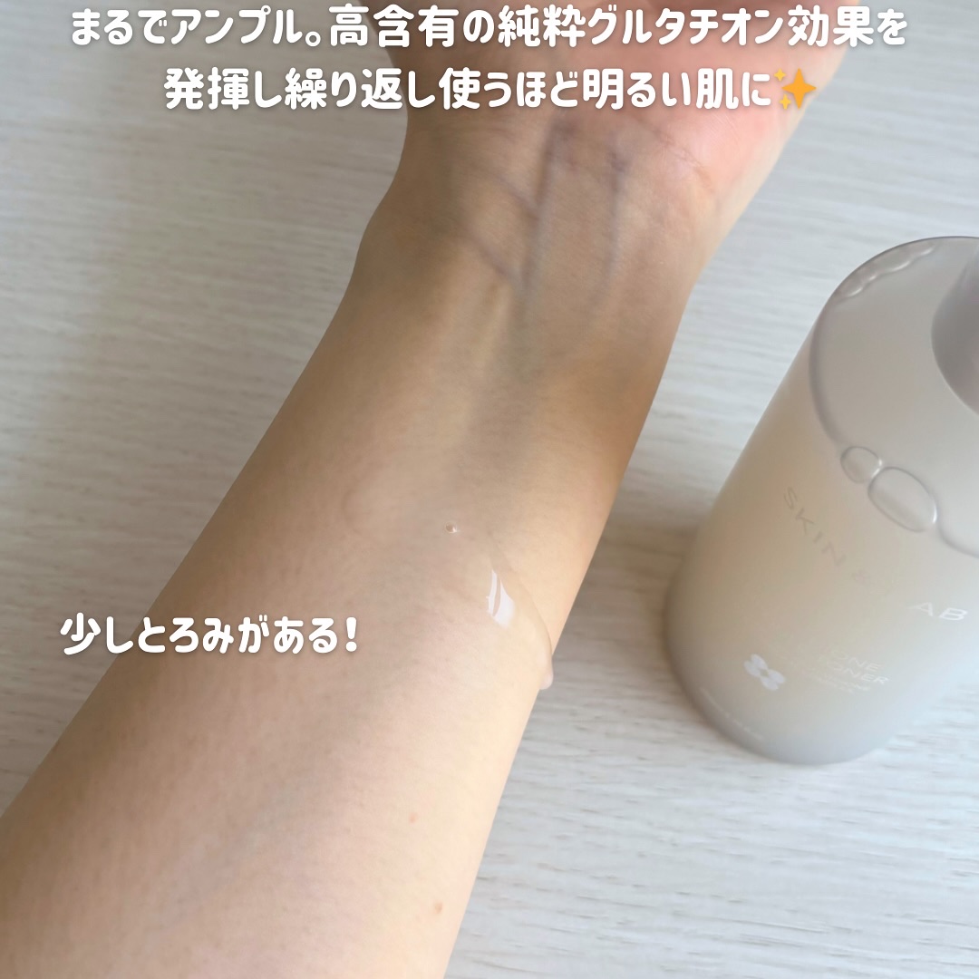 グルタチオンアンプルトナー/SKIN&LAB/化粧水を使ったクチコミ（3枚目）