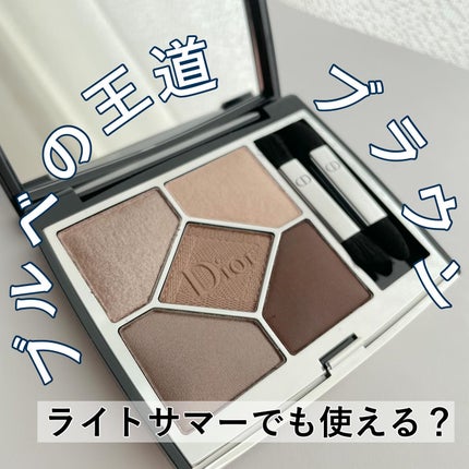 ディオールショウ サンク クルール 669 ソフト カシミア / Dior ディオールショウ サンク クルール 669 ソフト カシミア / Dior