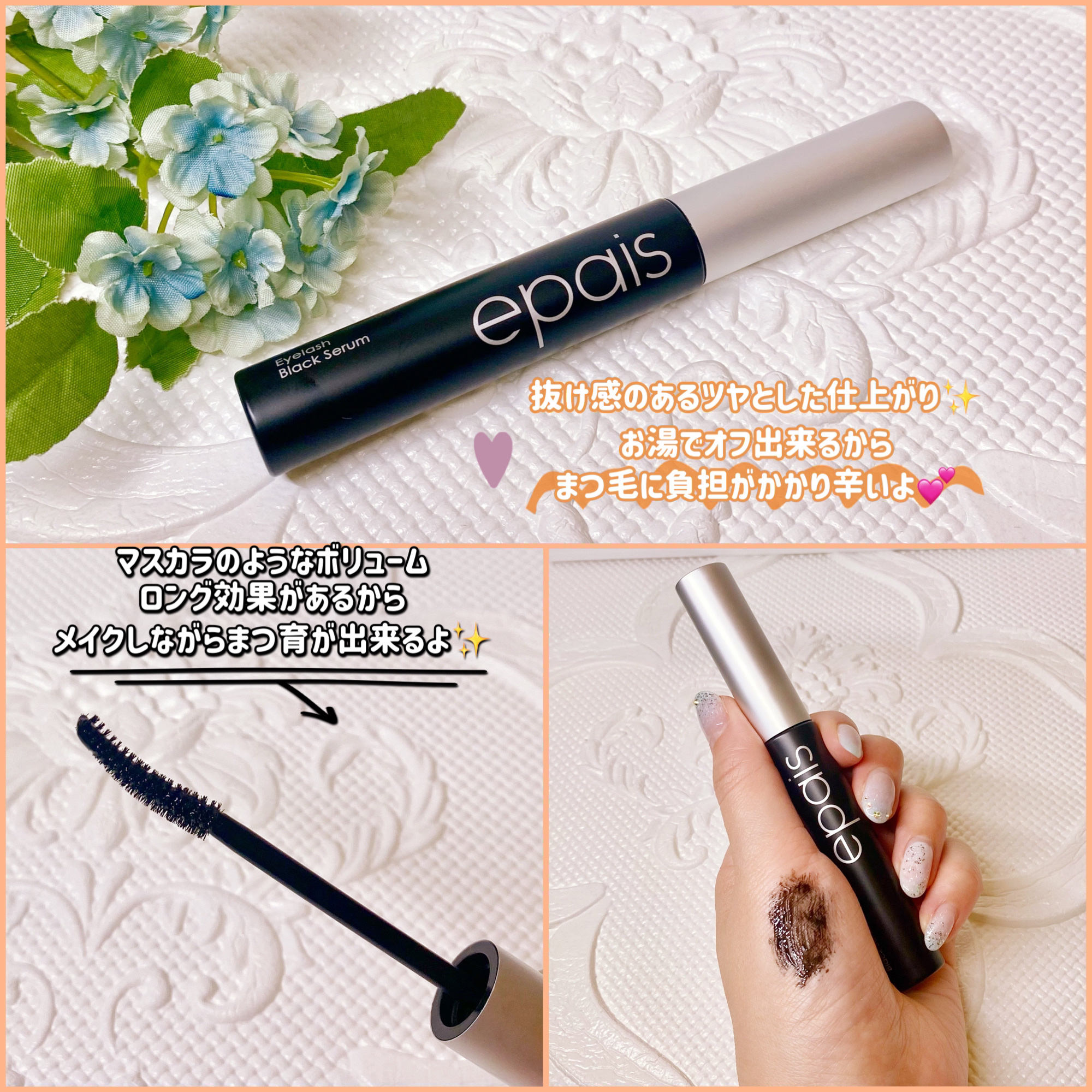 アイラッシュエッセンシャルセラム/epais/まつげ美容液を使ったクチコミ（3枚目）