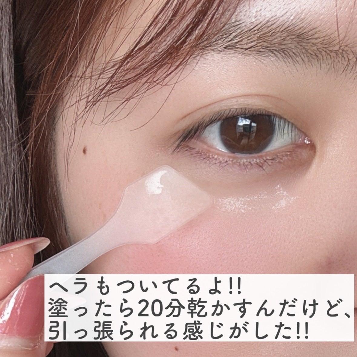 アイファルトアイバッククリーム/Dr.Melaxin/アイケア・アイクリームを使ったクチコミ(6枚目)