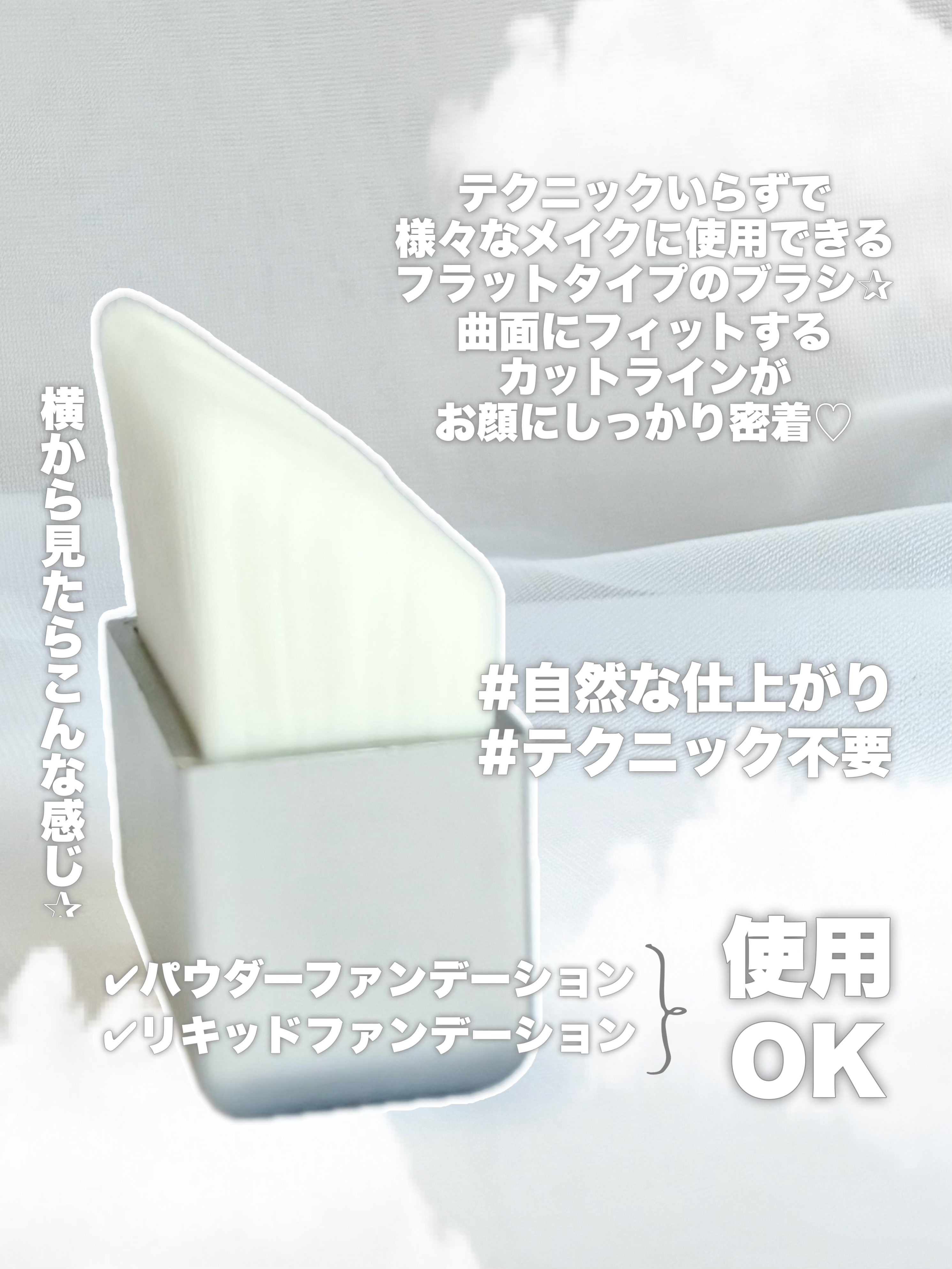 KM フラットブラシ /DAISO/メイクブラシを使ったクチコミ（3枚目）