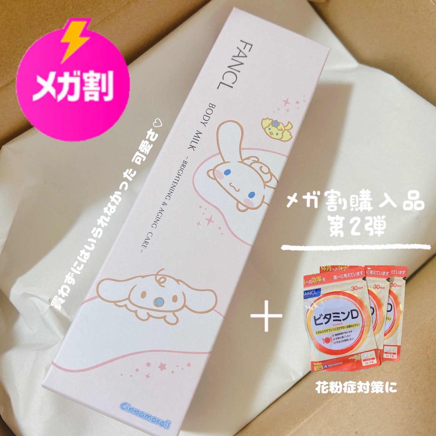 ボディミルク ブライトニング&エイジングケア<医薬部外品>/ファンケル/ボディミルクを使ったクチコミ(1枚目)