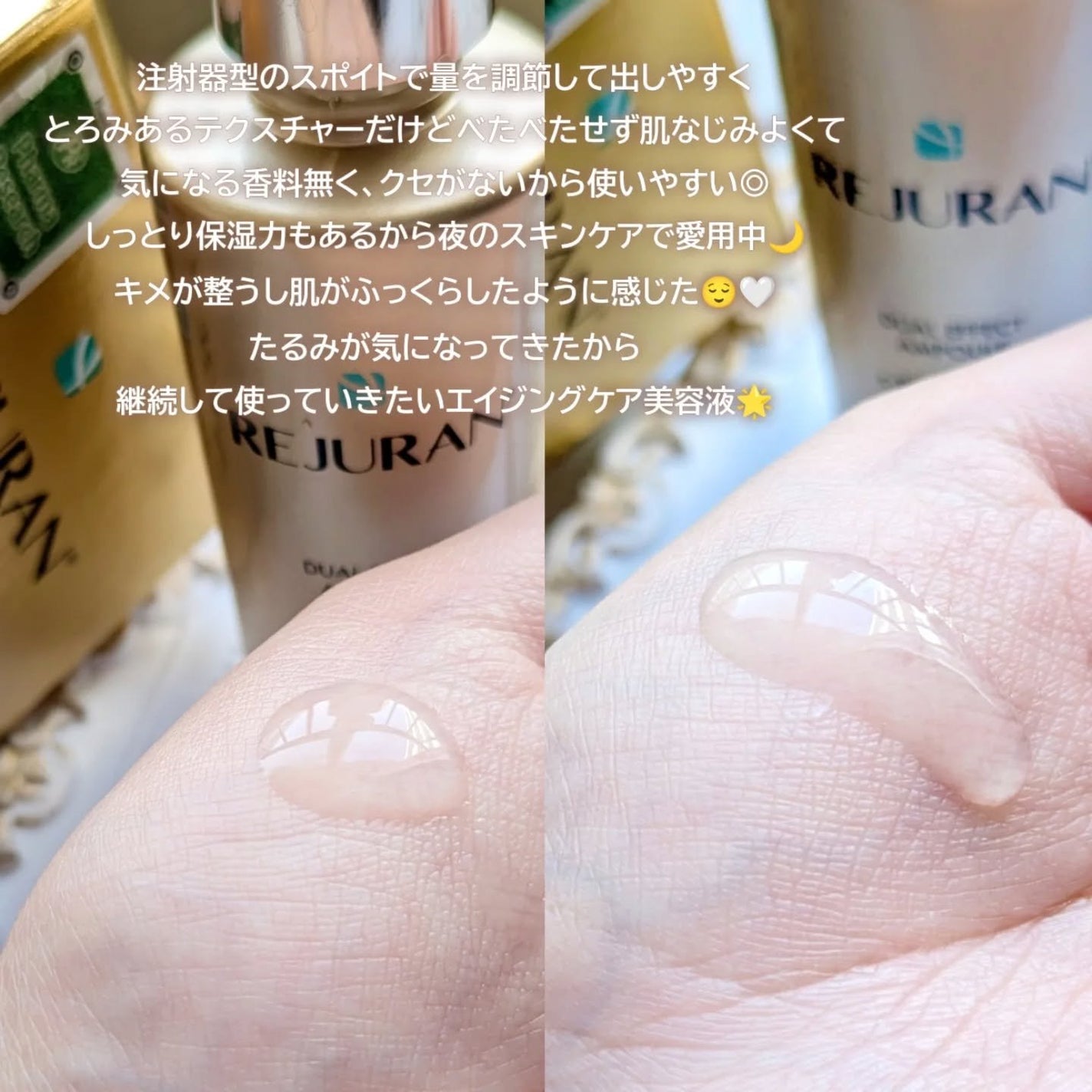 デュアル エフェクト アンプル/REJURAN COSMETICS/美容液を使ったクチコミ(3枚目)